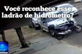 👉🏻📢🚔 Vídeo 🚓😱🚨Você reconhece este suspeito de furtar hidrômetro?