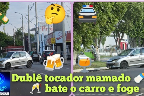 🍼🚧🚨🚧🚑🚒🚔👉Quem é o “tocador”?mamado 🍼 bateu o carro e saiu vazado ?🚨🚓🚔🥃🥂🍹🍻🍾BATIDA COM LIMÃO TOCADOR 🍼 MAMADO 🍼 🍋🍋